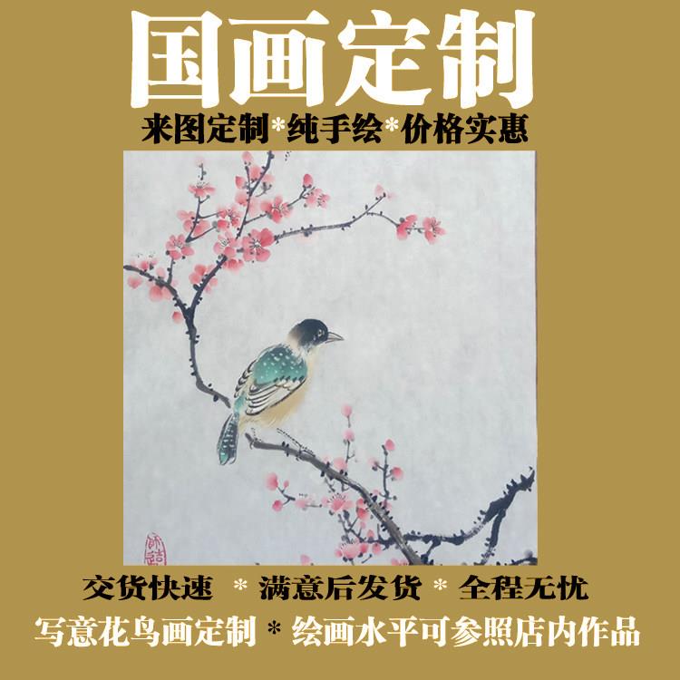 代画国画定制国画纯手绘写意花鸟山水专业画家 荷花兰花竹子鸟虫