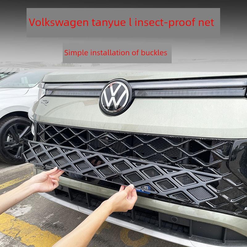 采购产品大众25坦悦L防虫网，网眼水箱，防蚊柳絮网，防护装饰改