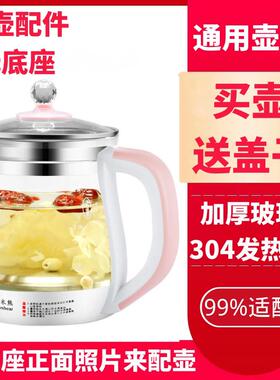 通用小浣熊养生壶配件单买 壶H1/H2/H6/H1b/XH-810A/820A玻璃壶身