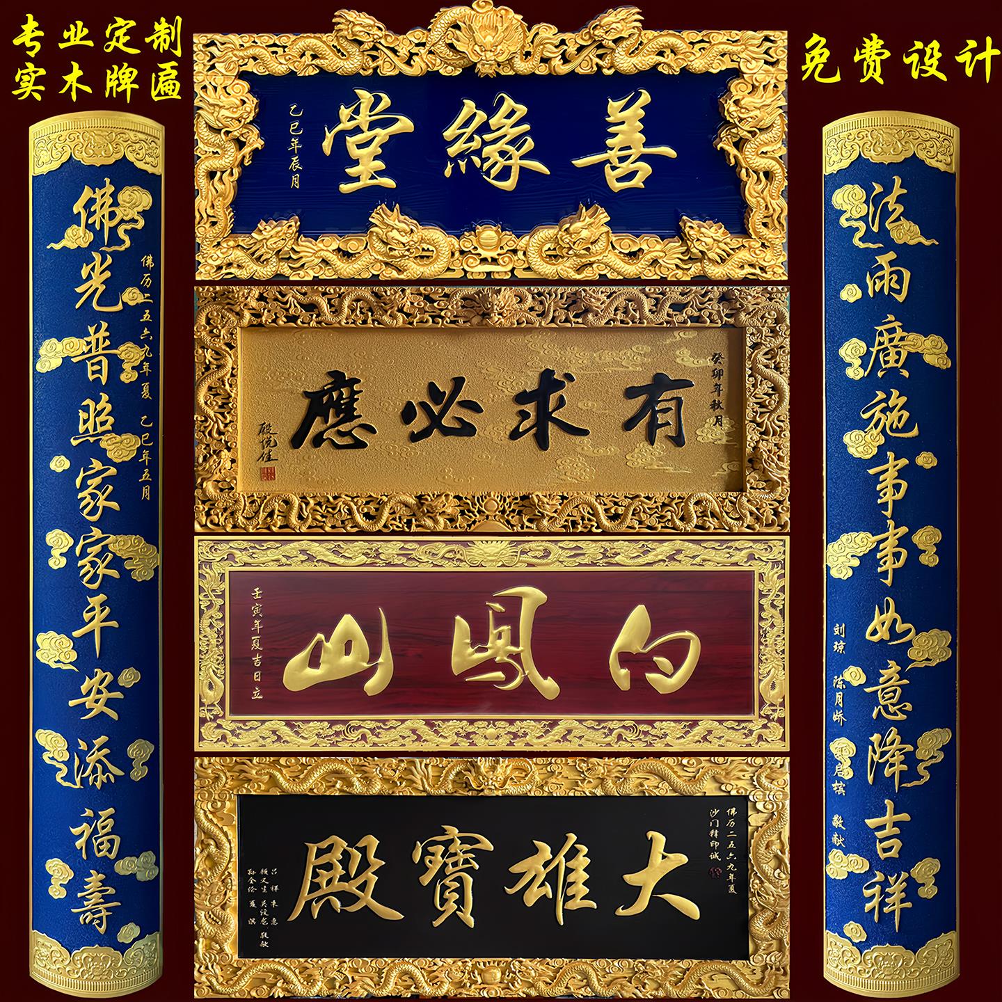 实木牌匾定做寺庙祠堂匾额圆弧对联抱柱仿古木招牌雕刻店铺开业匾