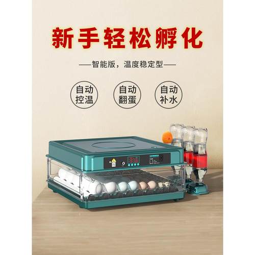 威振孵蛋器家用型全自动孵化器小型智能小鸡孵化机鸭鹅鸽蛋孵化箱