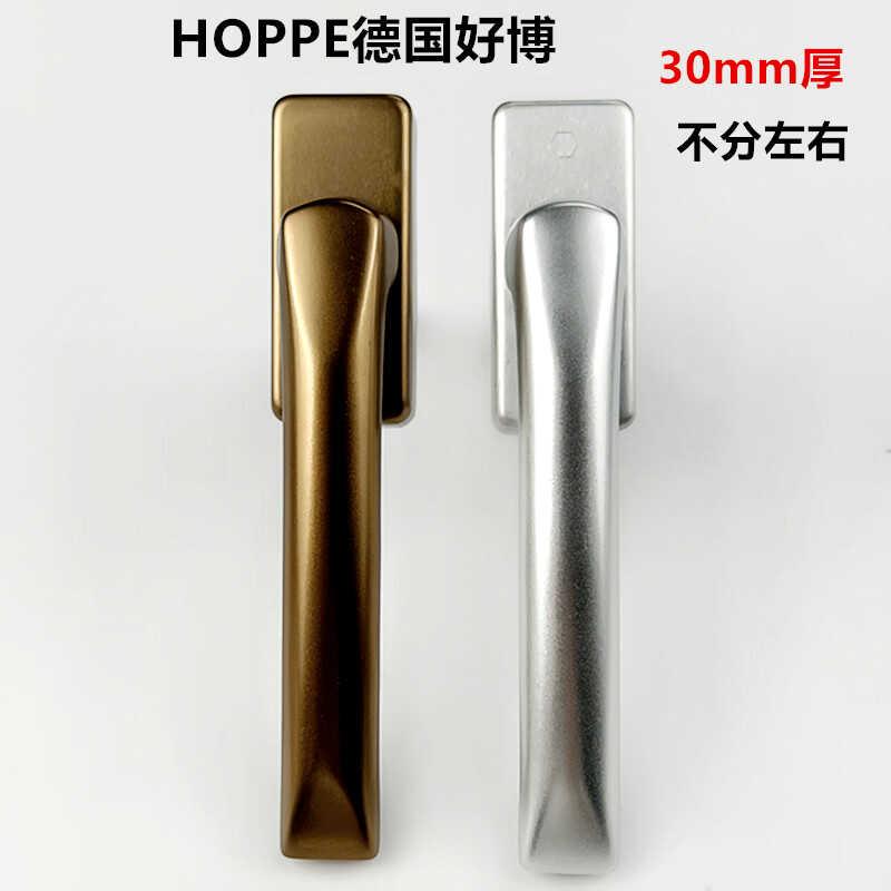 HOPPE德国好博执手断桥铝系统窗外开下悬把手铝合金门窗拉手锁013