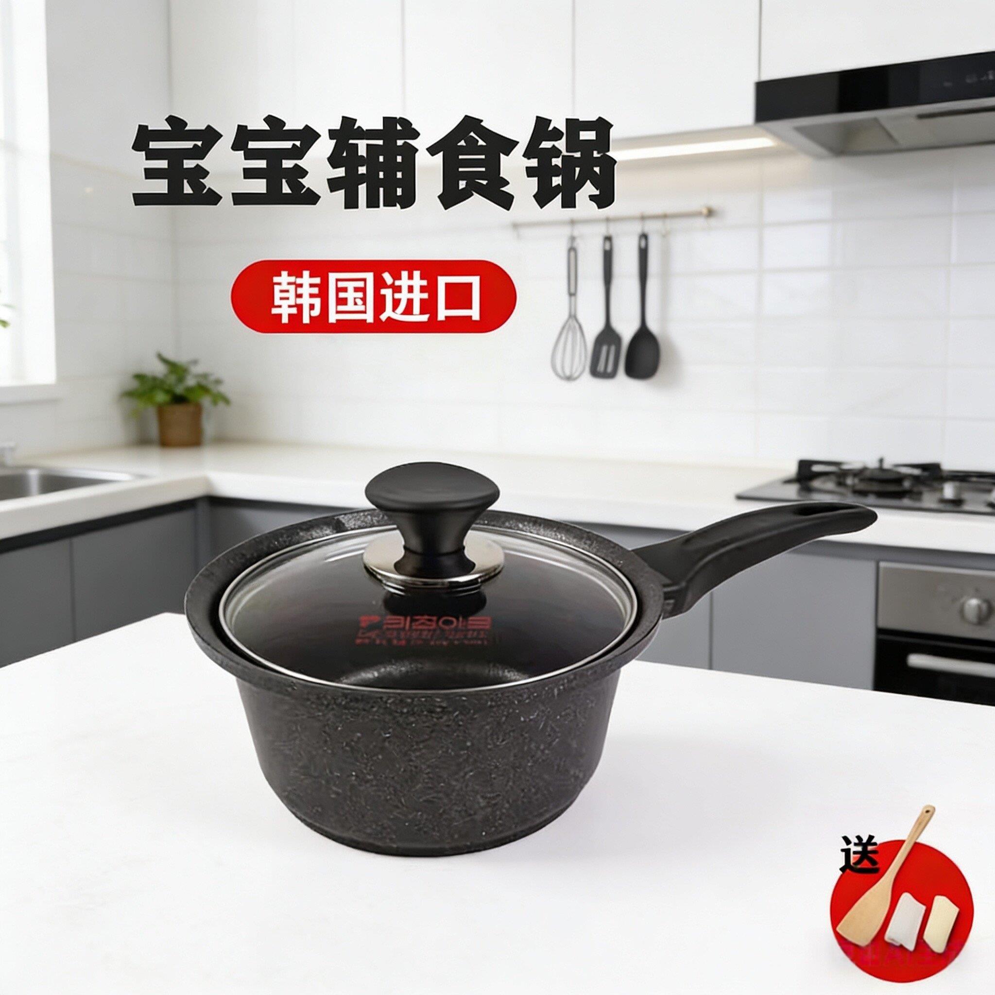 韩国kitchenart麦饭石不粘奶锅宝宝辅食锅网红单人宿舍单把手燃气