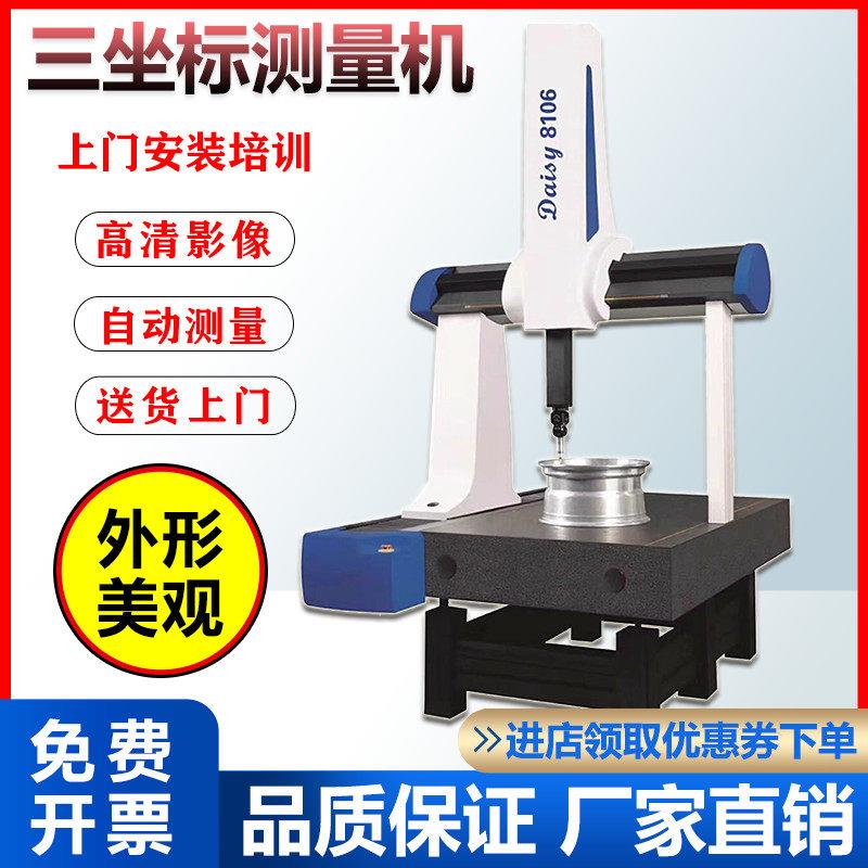 三坐标测量机三维影像测量仪汽车零部件尺寸三次元测量仪三维扫描