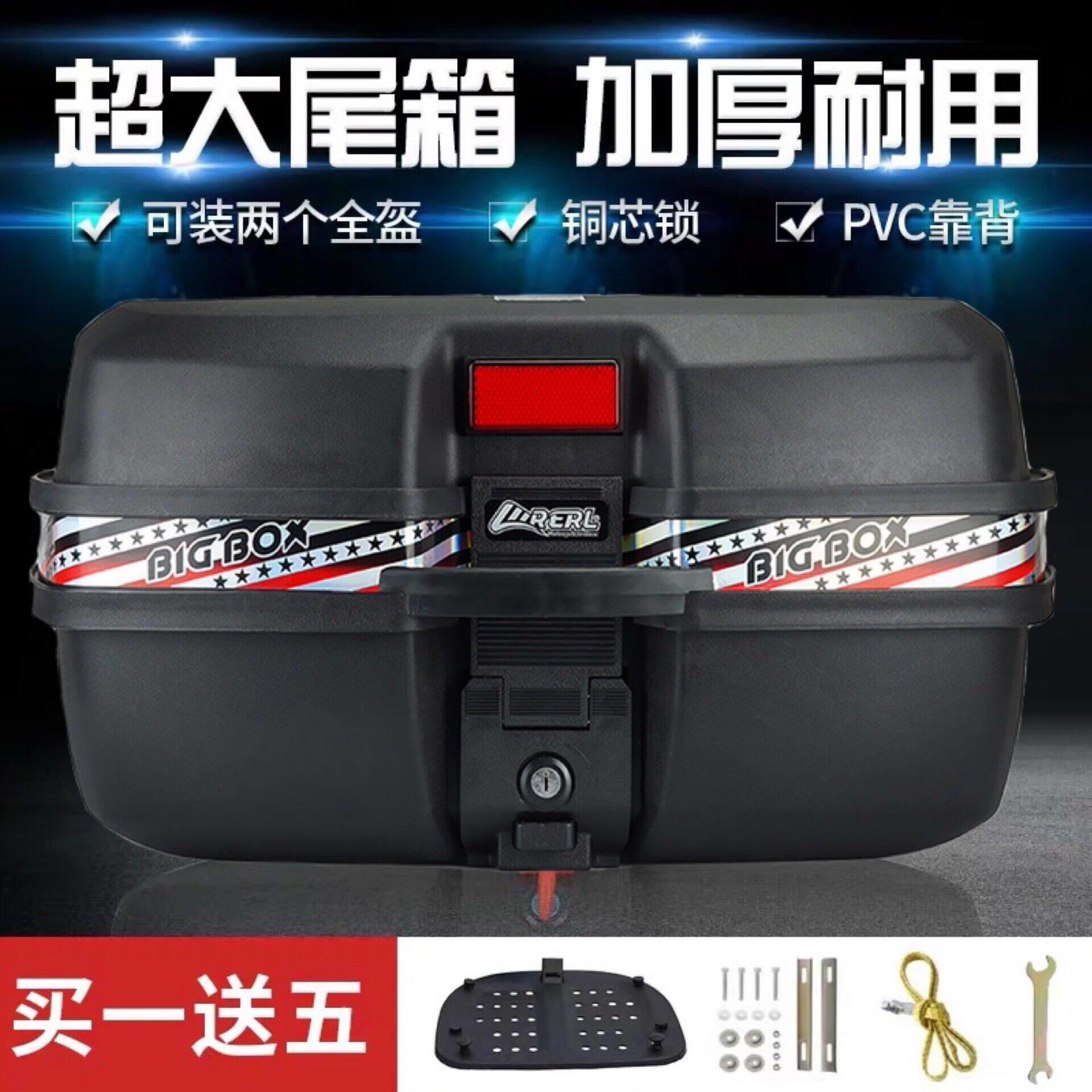 RERL电动踏板弯梁摩托车尾箱后备箱特大超大号外卖工具储物箱快拆