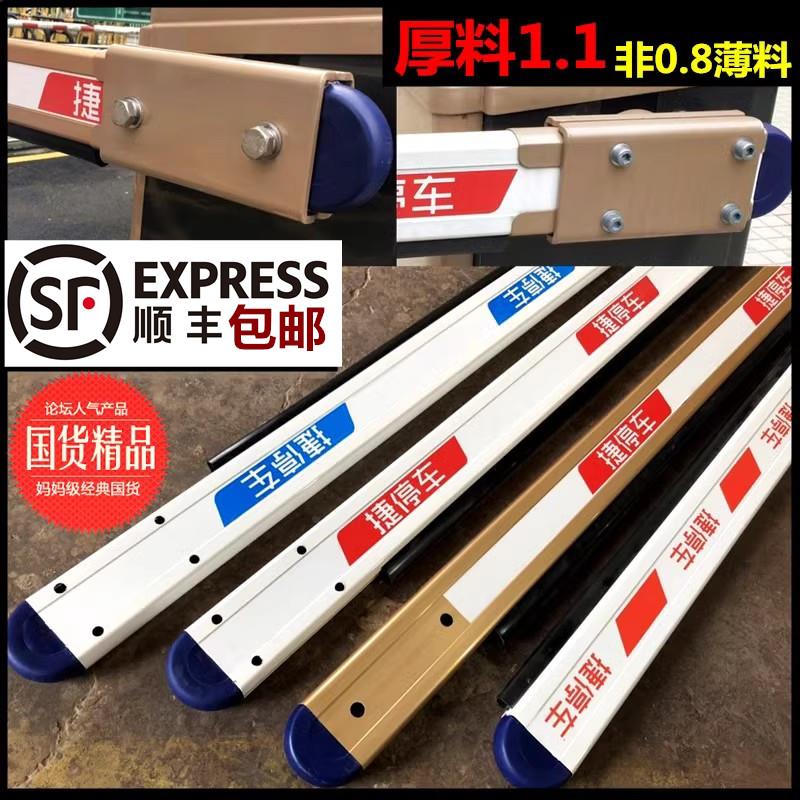 捷停车道闸杆80*30mm红蓝白金色捷顺道闸杆带灯曲臂挡拦车升降杆