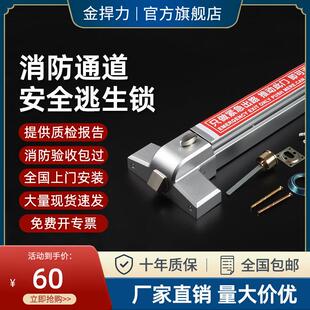 金捍力不锈钢防火门锁消防门推杆锁消防通道安全逃生门锁烤漆锁