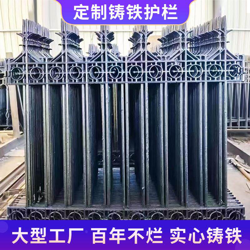 铸铁护栏栅栏户外定制室外农村庭院别墅栏杆院子铝艺围墙铁艺围栏