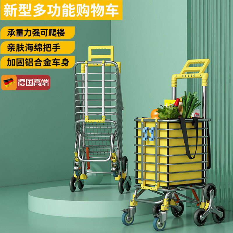 德国可携式购物车可折叠买菜爬楼小拉车拉杆车购物袋家用快递小推