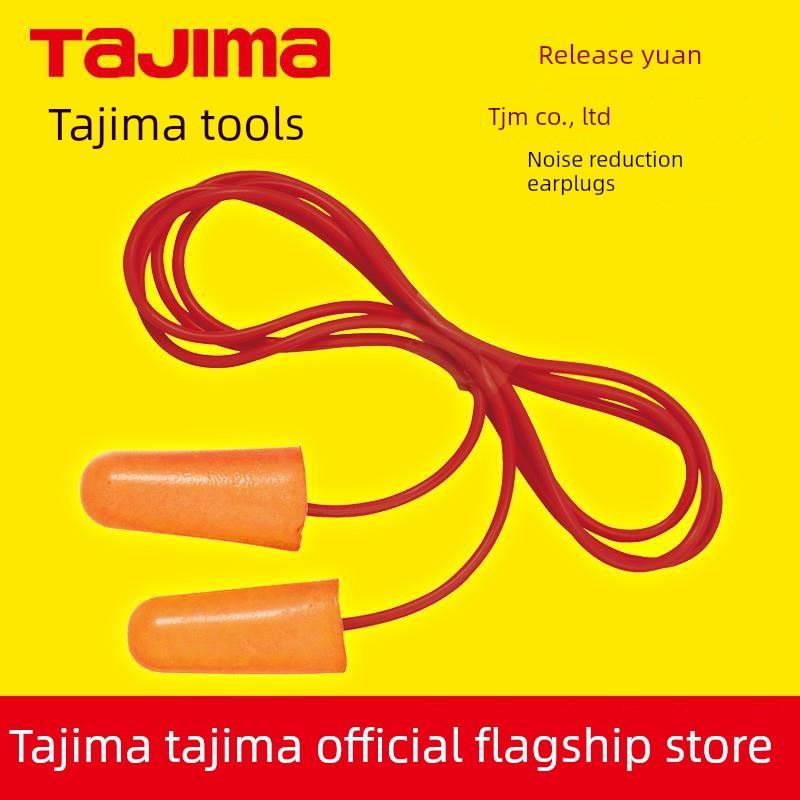 德国原装进口日本专业防噪音耳塞睡眠打鼾降噪学习消声工业消声