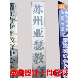 公司门牌挂牌不锈钢铁皮烤漆厂牌定制铜牌钛金展示广告牌招牌制作