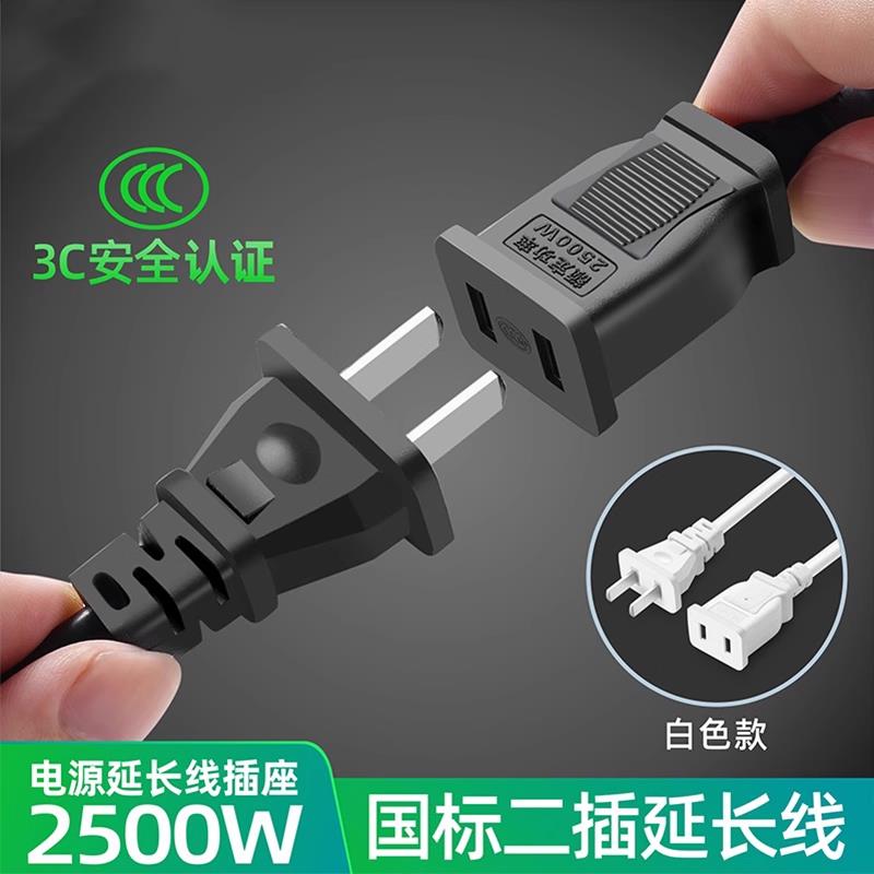 电源延长线二插加长插头电脑电视风扇电动车充电监控二芯插座二孔