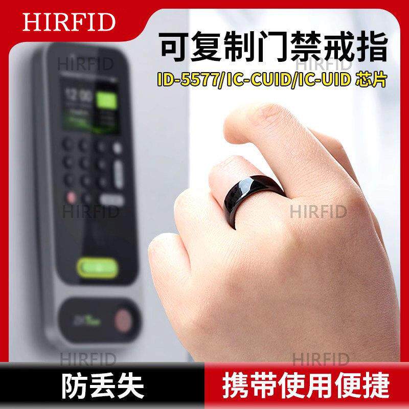门禁卡rfid戒指id卡空白卡cuid卡复制电梯卡ic卡指环