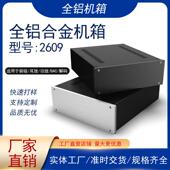 耳放 2609前级 功放机箱 全铝主机壳 BRZHiFi