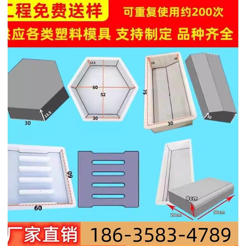 安徽市政下水道排水沟盖板塑料水泥模具路平石路沿石塑料模具预制