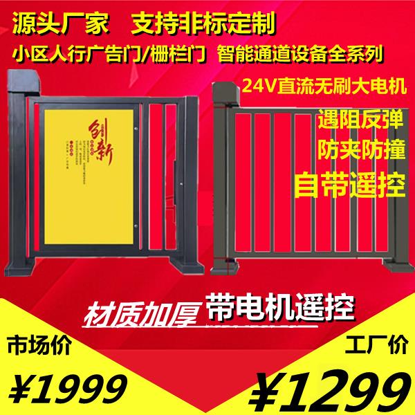 小区电动广告门人行通道自动开门小区小门栅栏门刷卡门禁系统道闸