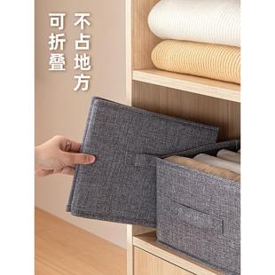 子纳盒衣柜分层神牛仔衣服分格器衣物分隔家用储物整理箱 折收叠裤