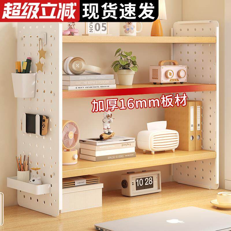 桌面置物架家用书桌上洞洞板多层收纳架办公桌展示架电脑桌上书架