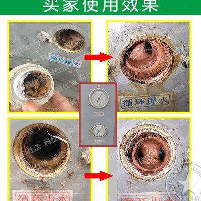 空气能除垢剂中央空调冷却塔工业锅炉地热地暖管道模具水路除水垢