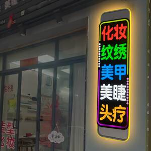美庞达灯箱广告牌美甲美睫店创意招牌门头发光字专案牌挂墙展示牌