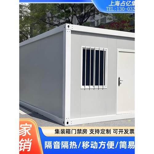 集装箱移动房工地工人活动板房住人简易房屋组装可拆卸临时办公室