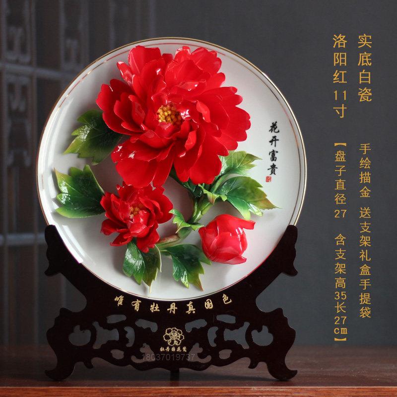 牡丹瓷盘摆件陶瓷花盘家居摆设挂盘开业乔迁商务礼品书房客厅装饰