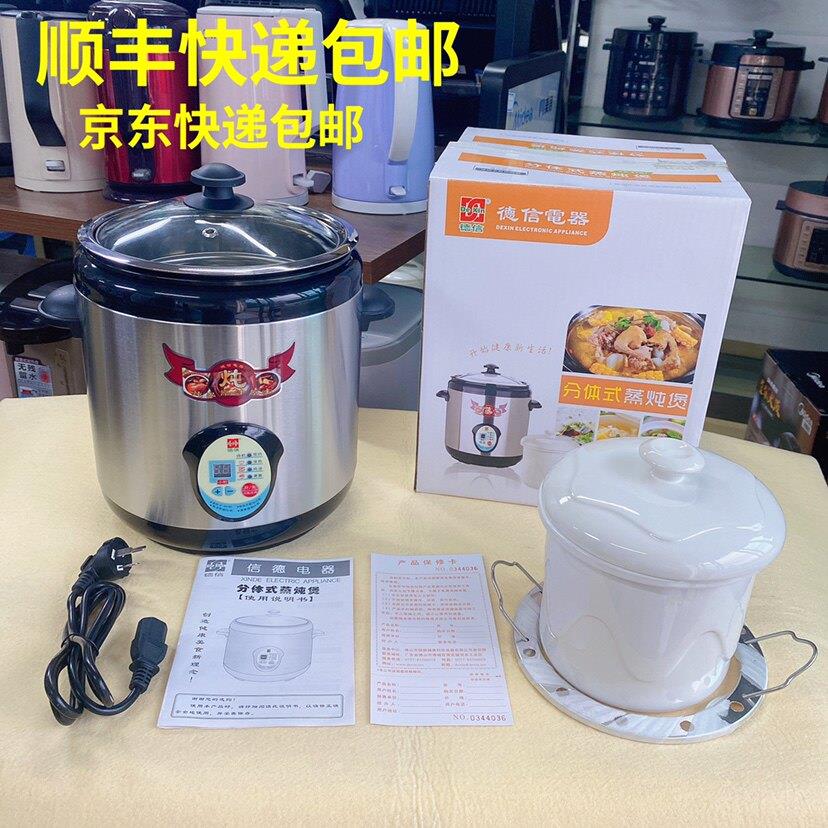 德信 KB-85B 304不锈钢隔水电炖盅电炖锅煮粥煲电汤煲双胆锅6.5L