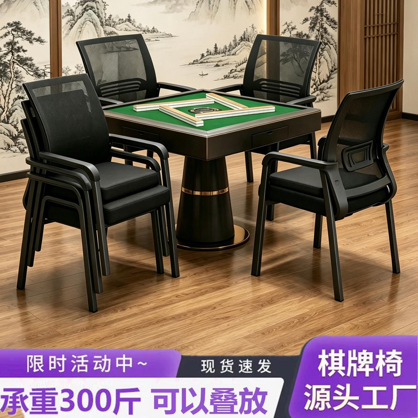 棋牌室高档椅子休闲专用凳子麻将麻将桌四把一套麻将椅靠背椅
