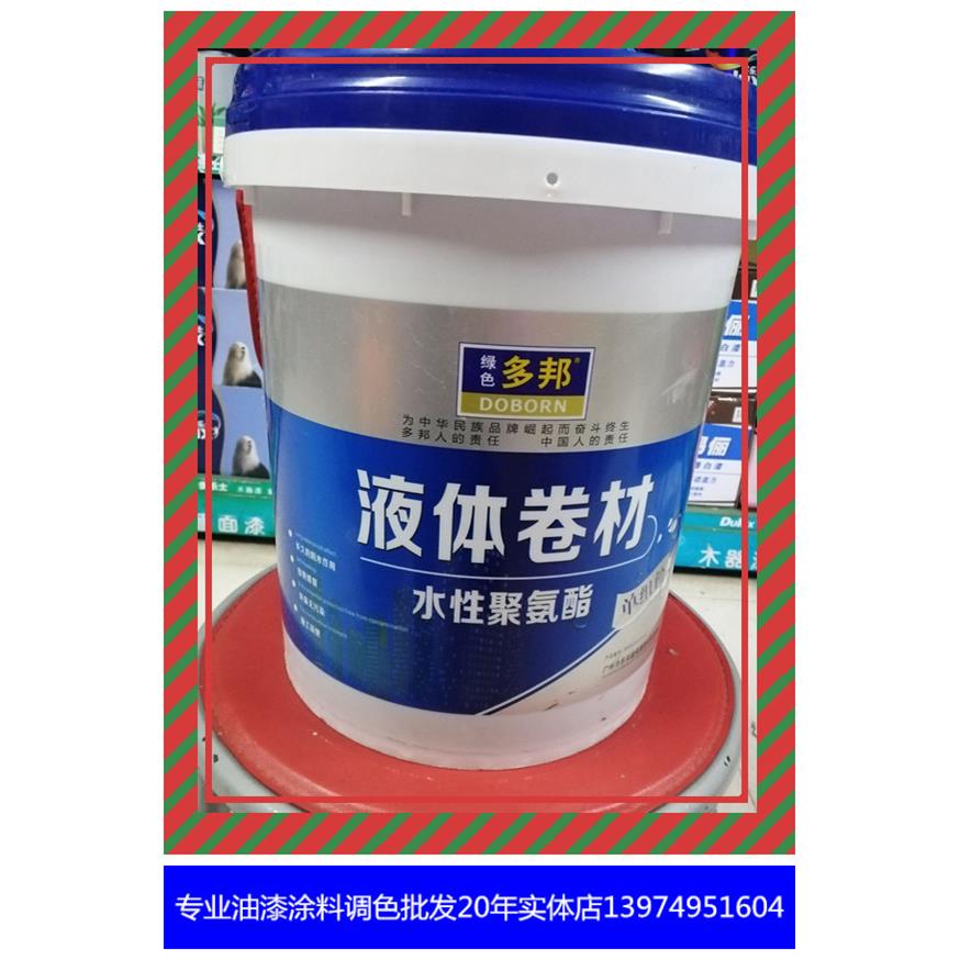 多邦液体卷材水性聚氨酯防水涂料18公斤屋顶水池化妆室