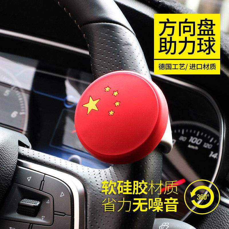 红旗H5HS5H9H7HS7方向盘助力球驾车单手旋转省力带轴承辅助转向器