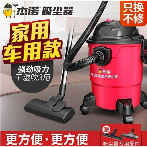 杰诺吸尘器家用小型强力大功率静音干湿两用手持地毯式吸尘机15L