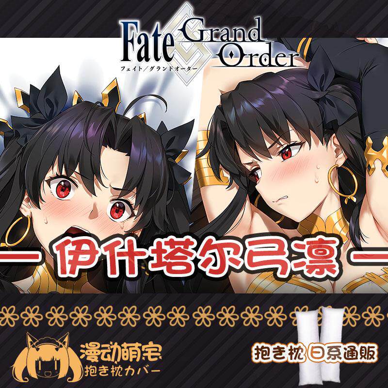 FGO命运远阪凛弓凛日系等身抱枕 50x150cm布艺枕套