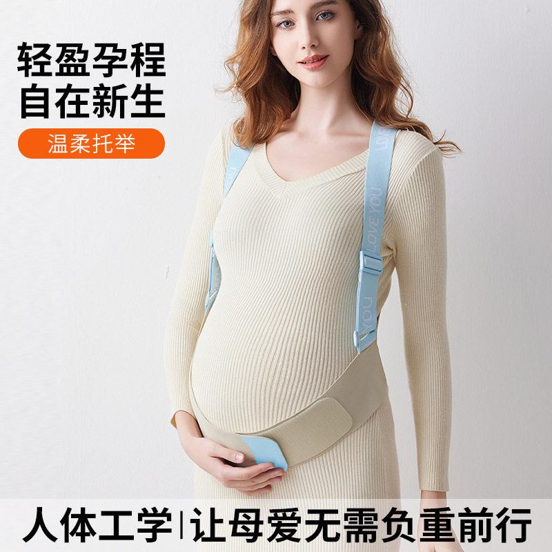 孕妇专用怀孕中期晚期大尺码隐形透气托腹带怀孕腰托抱婴袋护腰耻