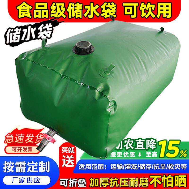 食品级可装饮用水大容量水袋水囊户外抗旱露营车载可折叠储水袋