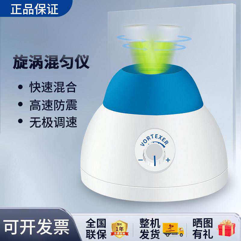 上海尚光 旋涡混匀器振荡器混合器迷你小型快速摇匀 实验室震荡仪