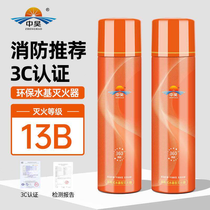 中昊水基型灭火器二元包装安全无毒高温防爆可灭电火车载年审家用