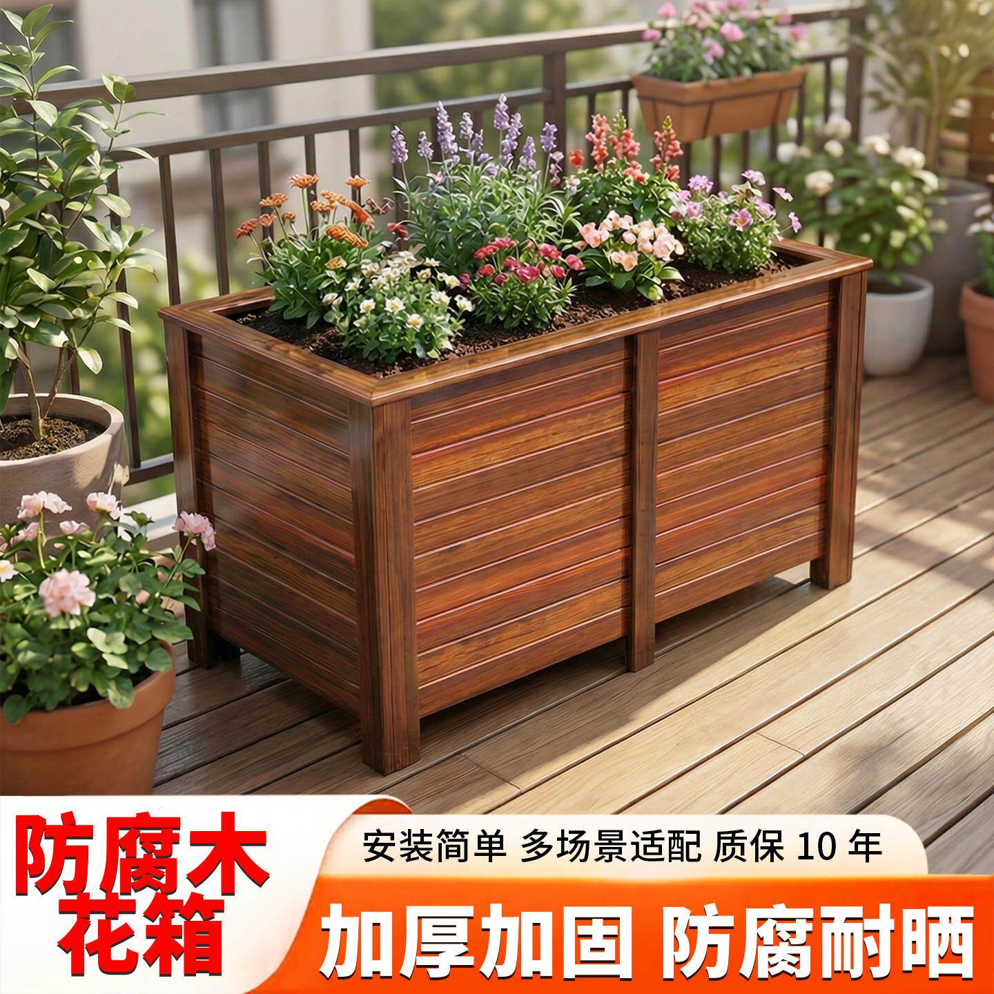 花箱种植箱户外阳台庭院防腐木碳化种树箱长条形花槽种菜花盆加厚