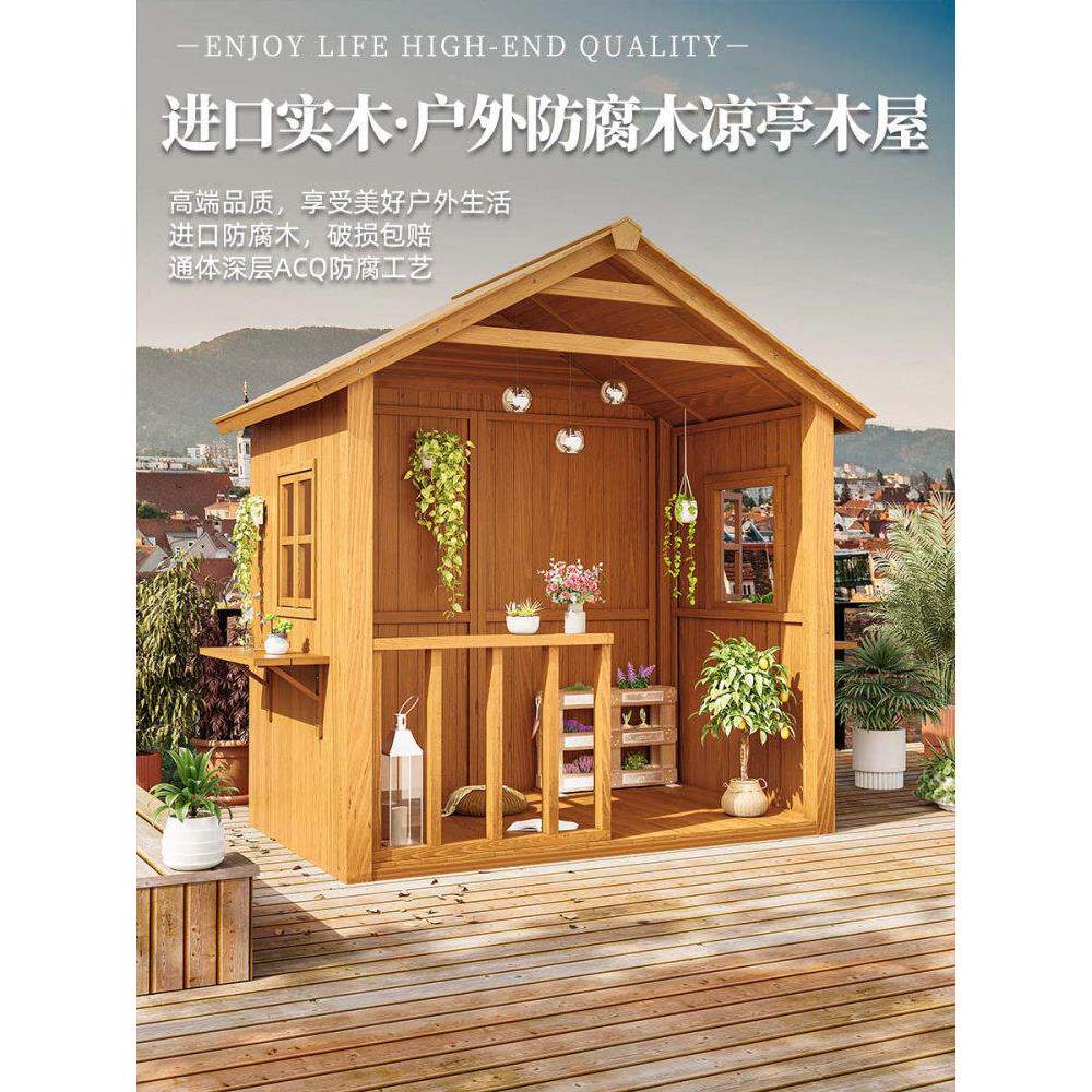 屋顶露台凉亭室外花园阳光房庭院遮阳棚户外简易房子庭院休闲亭子