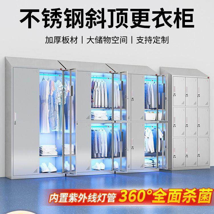 定制304不锈钢斜顶更衣柜食品厂净化车间员工紫外线消毒储物柜子