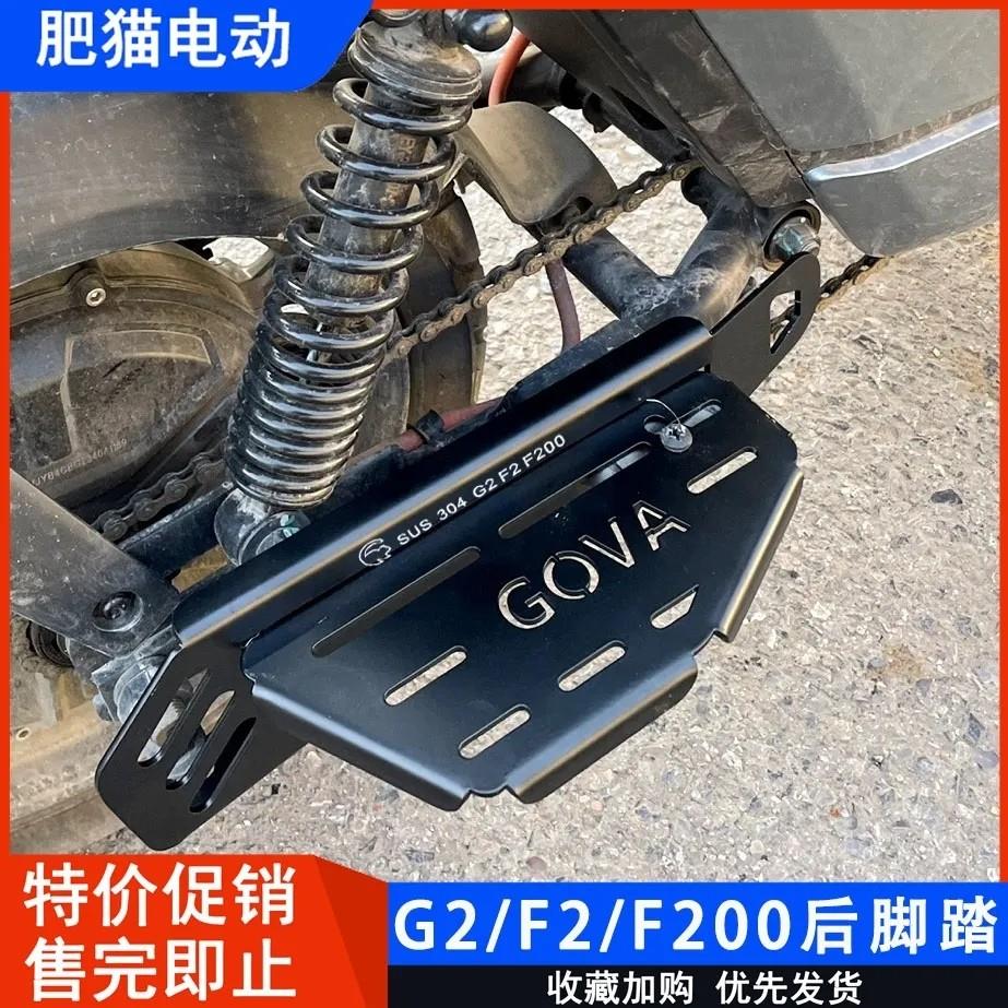 小牛G2电动车后置踩脚踏板F2不锈钢F200扩充加宽载人搁脚