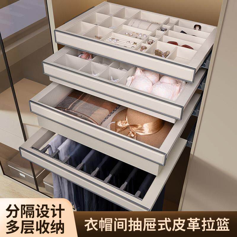 悍诺斯衣柜抽屉式拉篮多功能抽拉裤架伸缩滑轨衣帽间皮革格子抽