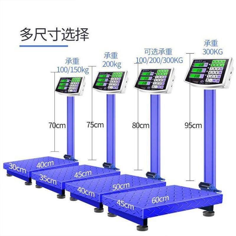永祥150公斤电子秤重商用家用精准卖菜台秤地磅电子小称体重克秤