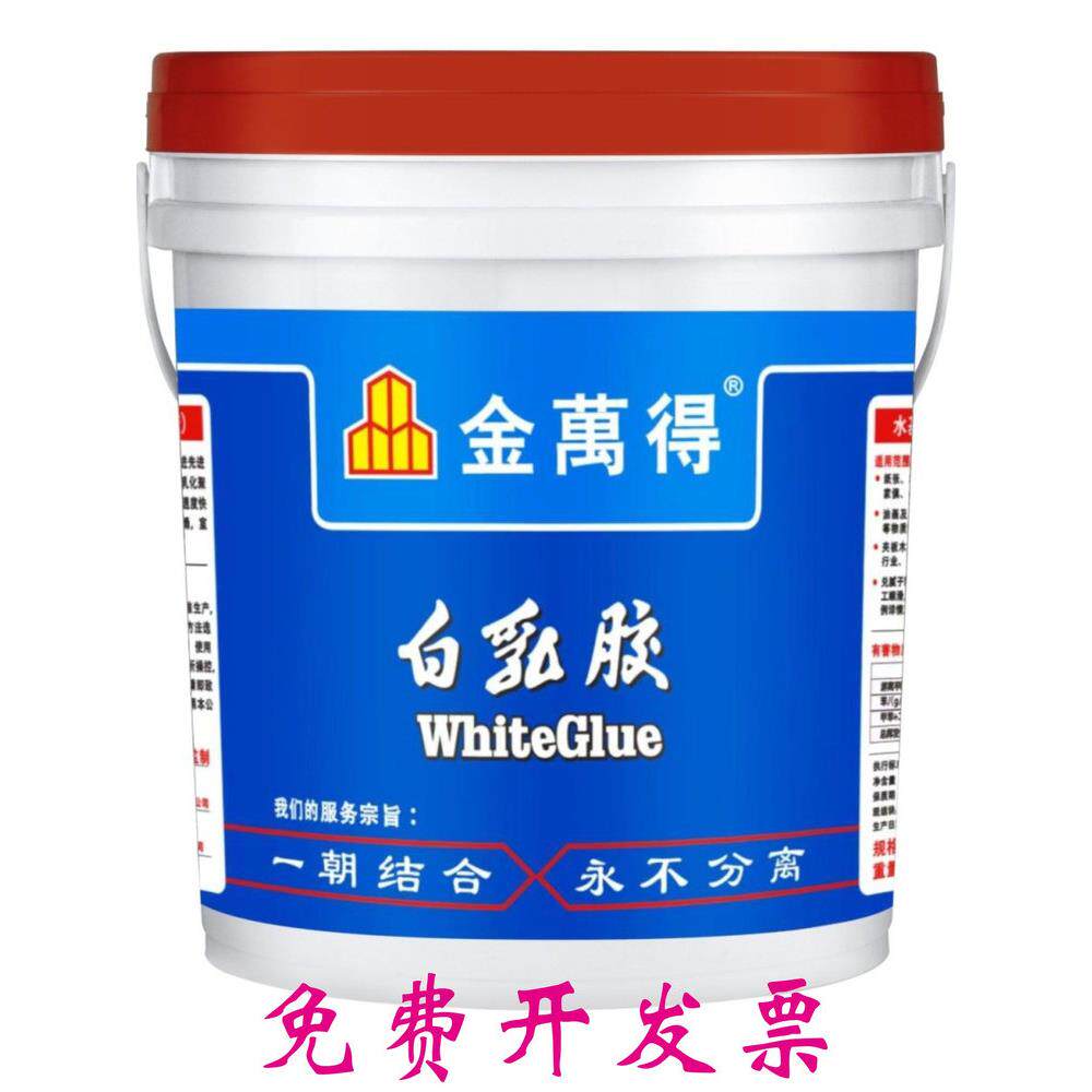品牌金万得白乳胶木工家居装修胶水高标号大桶装8-25kg