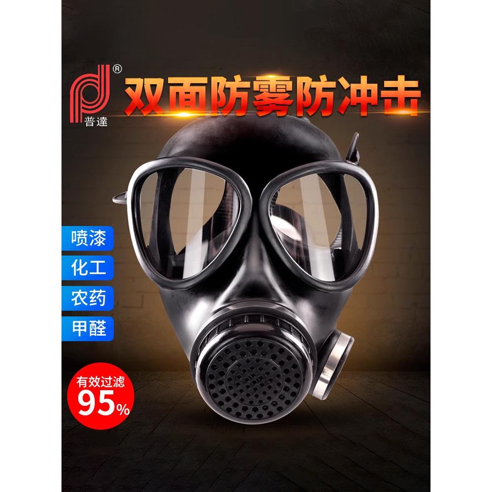 普达防毒面具全脸化工气体喷漆防尘烟粉尘电焊生化全面罩面俱4003