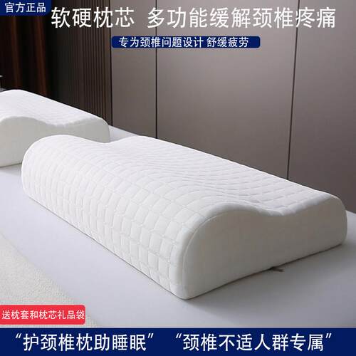 枕头护颈椎助睡眠颈椎专用枕记忆棉反牵引男女生家用枕芯单人深睡