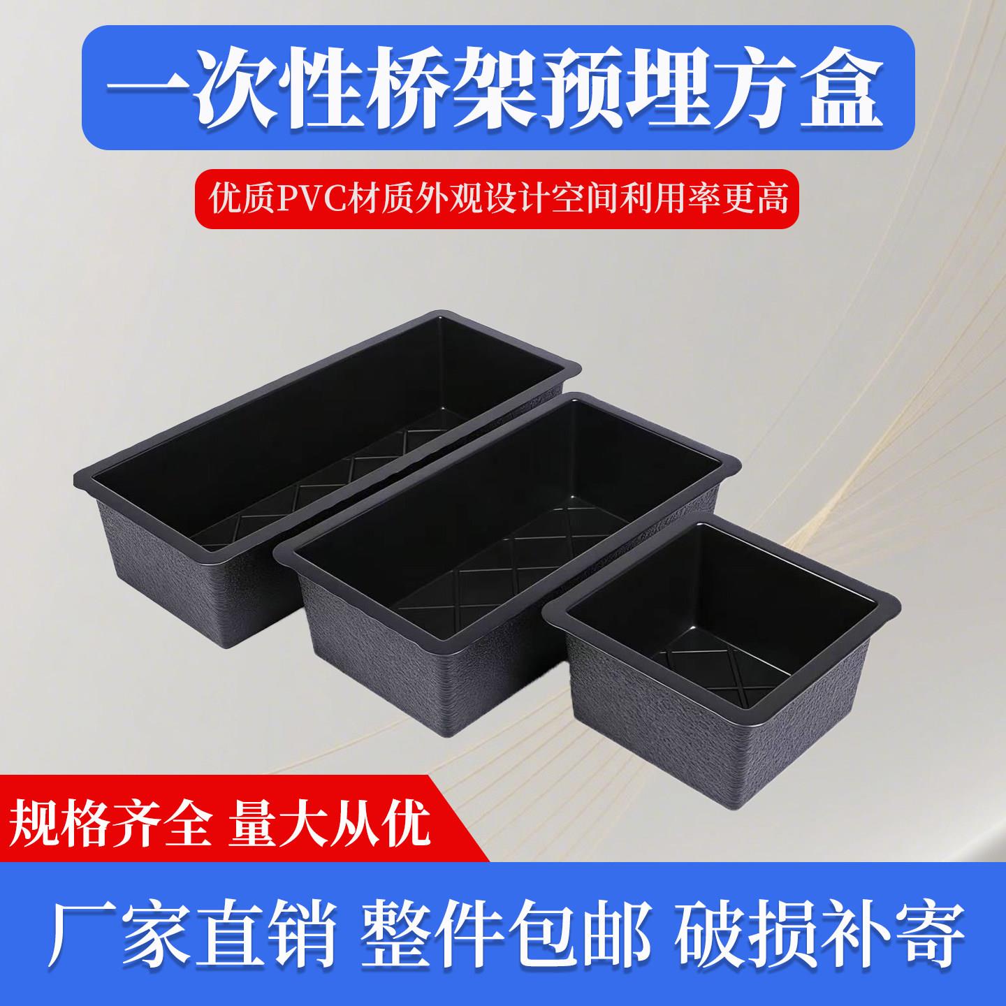 桥架预埋盒方盒pvc建筑预留一次性塑料竖井烟道洞口模型花盆件