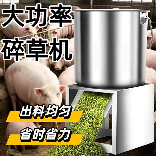 打菜机切菜机喂鸡切碎家禽类切菜养殖切蔬菜红薯青菜绞碎机大功率