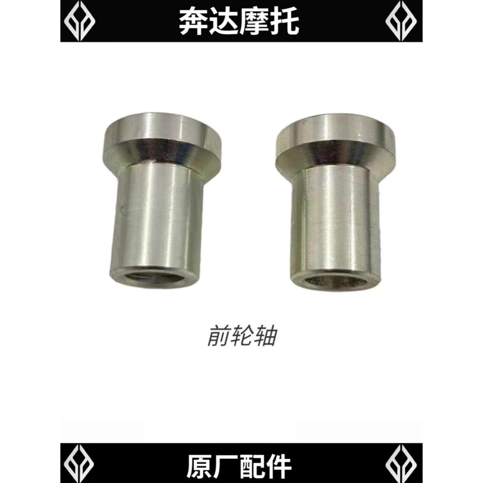 本达金杰拉前轮桥Bd300-15/16灰石250摩托车前轮轮毂英寸组前桥叉