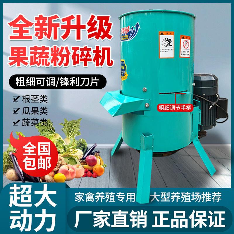 家用切菜机养殖多功能电动切丝机擦丝机大型切菜机瓜果蔬菜打碎机