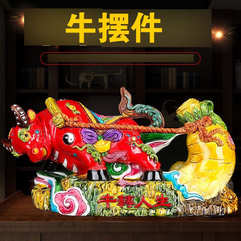 新年吉祥陶瓷牛摆件 中式彩陶牛工艺品 招财进宝家居装饰